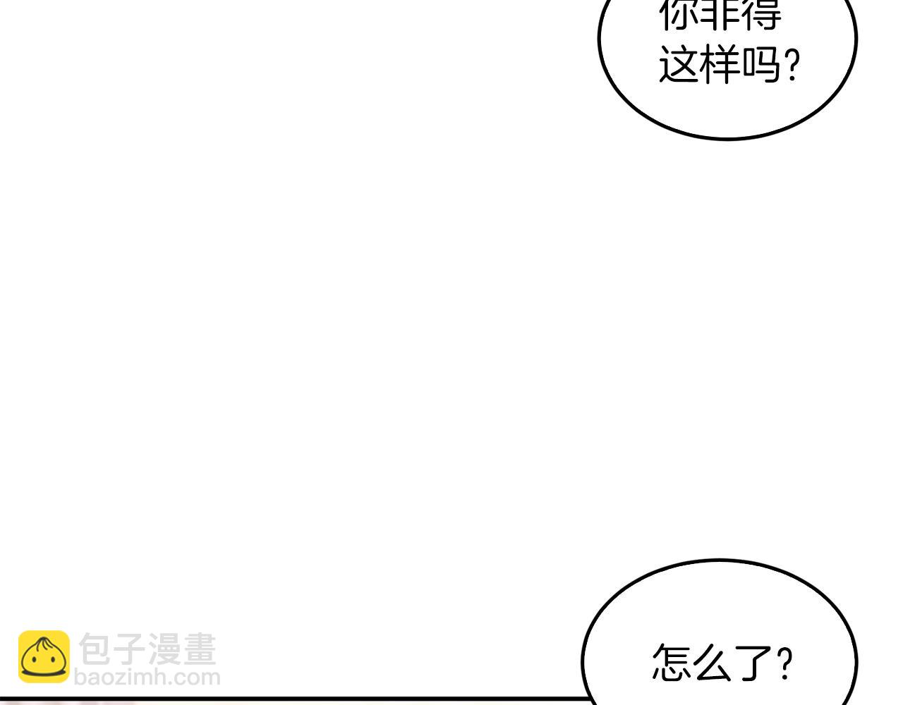 第34话 想要品尝下吗？6