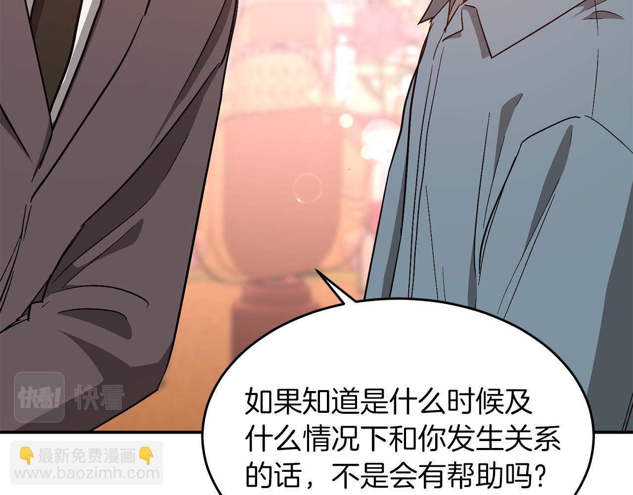 第34话 想要品尝下吗？64