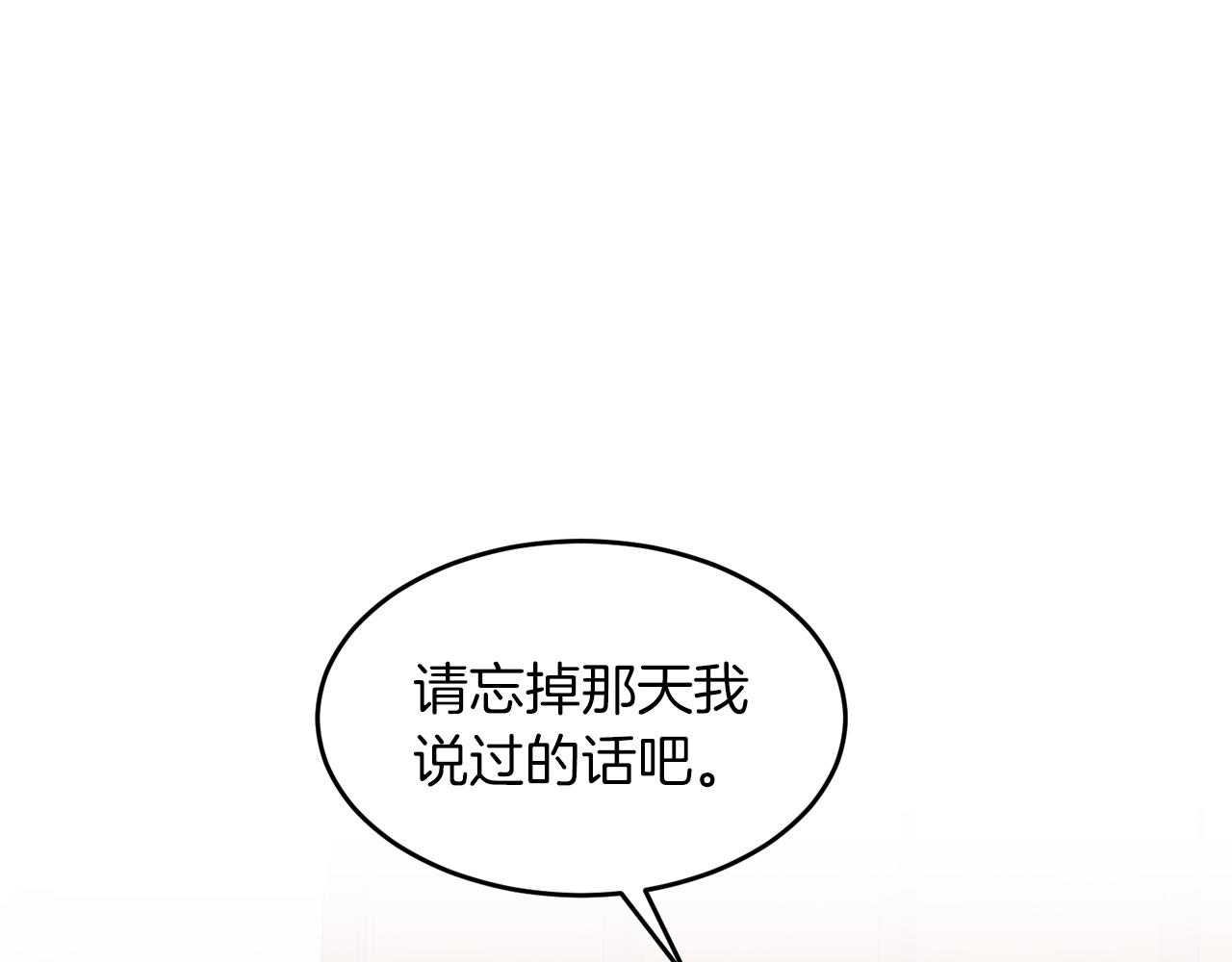 第34话 想要品尝下吗？69