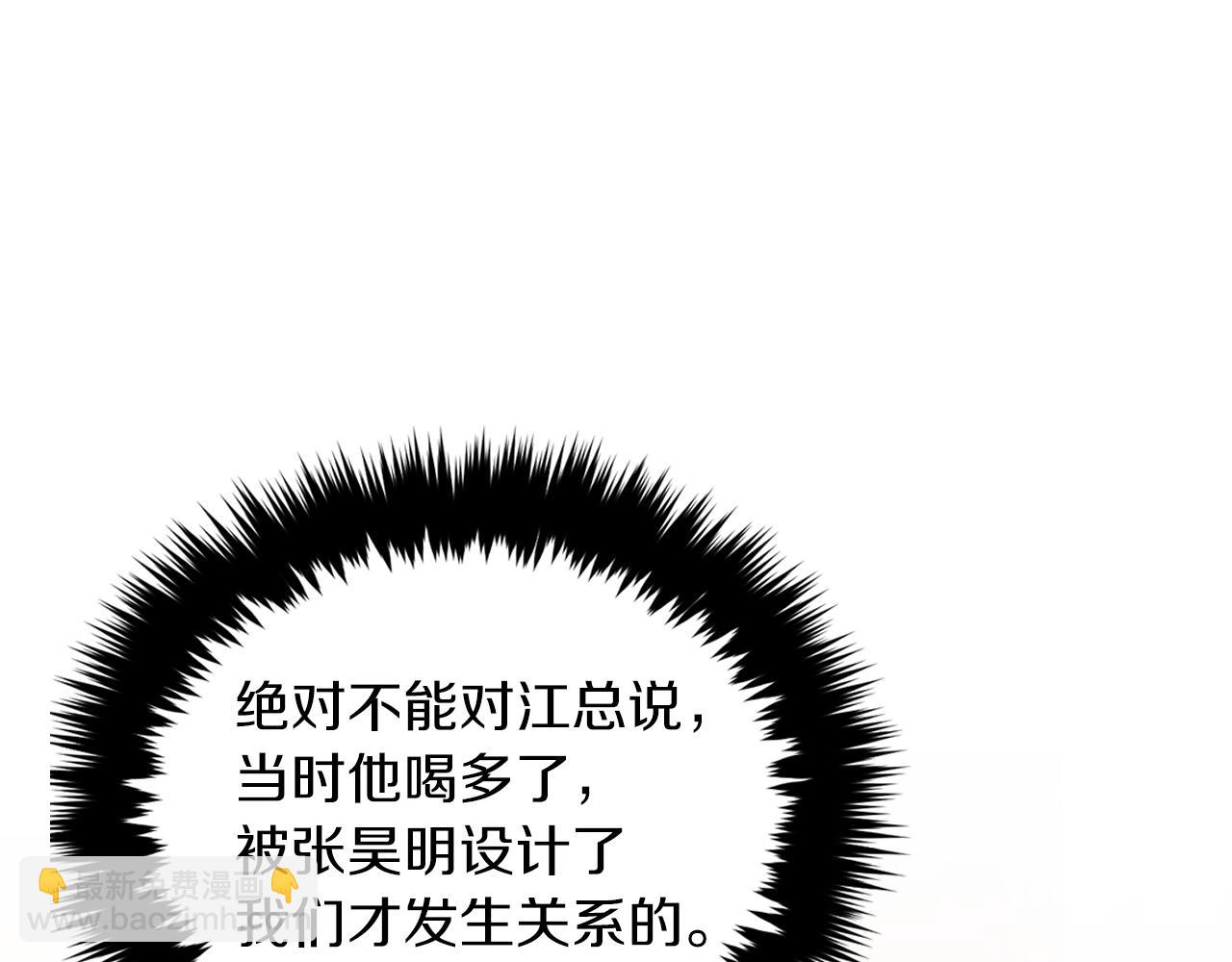 第34话 想要品尝下吗？73
