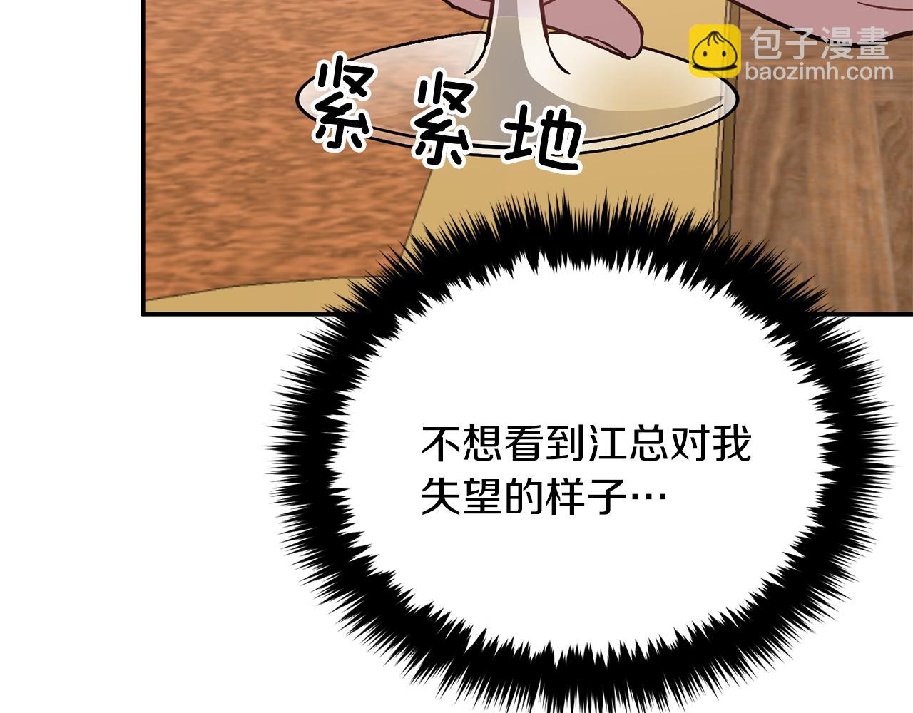 第34话 想要品尝下吗？77