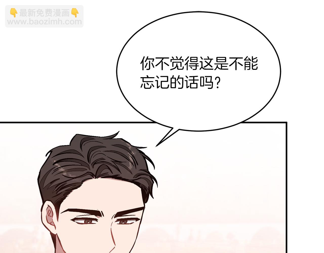 第34话 想要品尝下吗？79