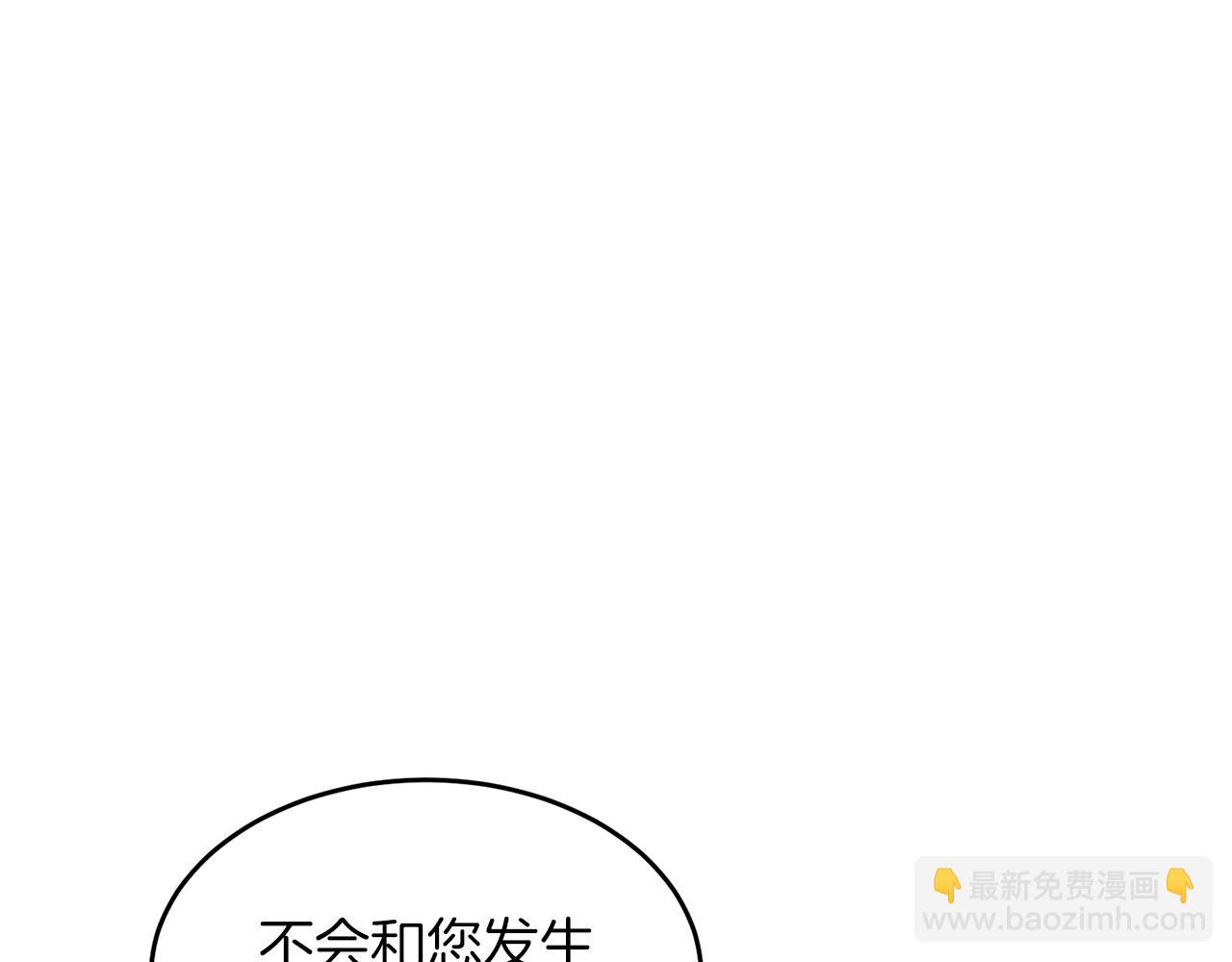 第34话 想要品尝下吗？81