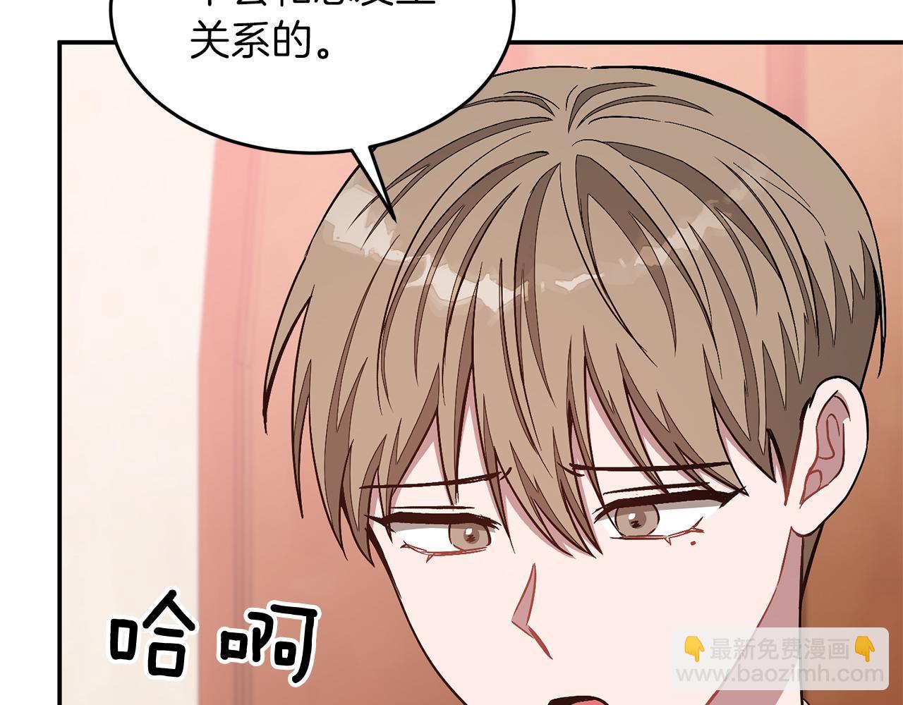 第34话 想要品尝下吗？82