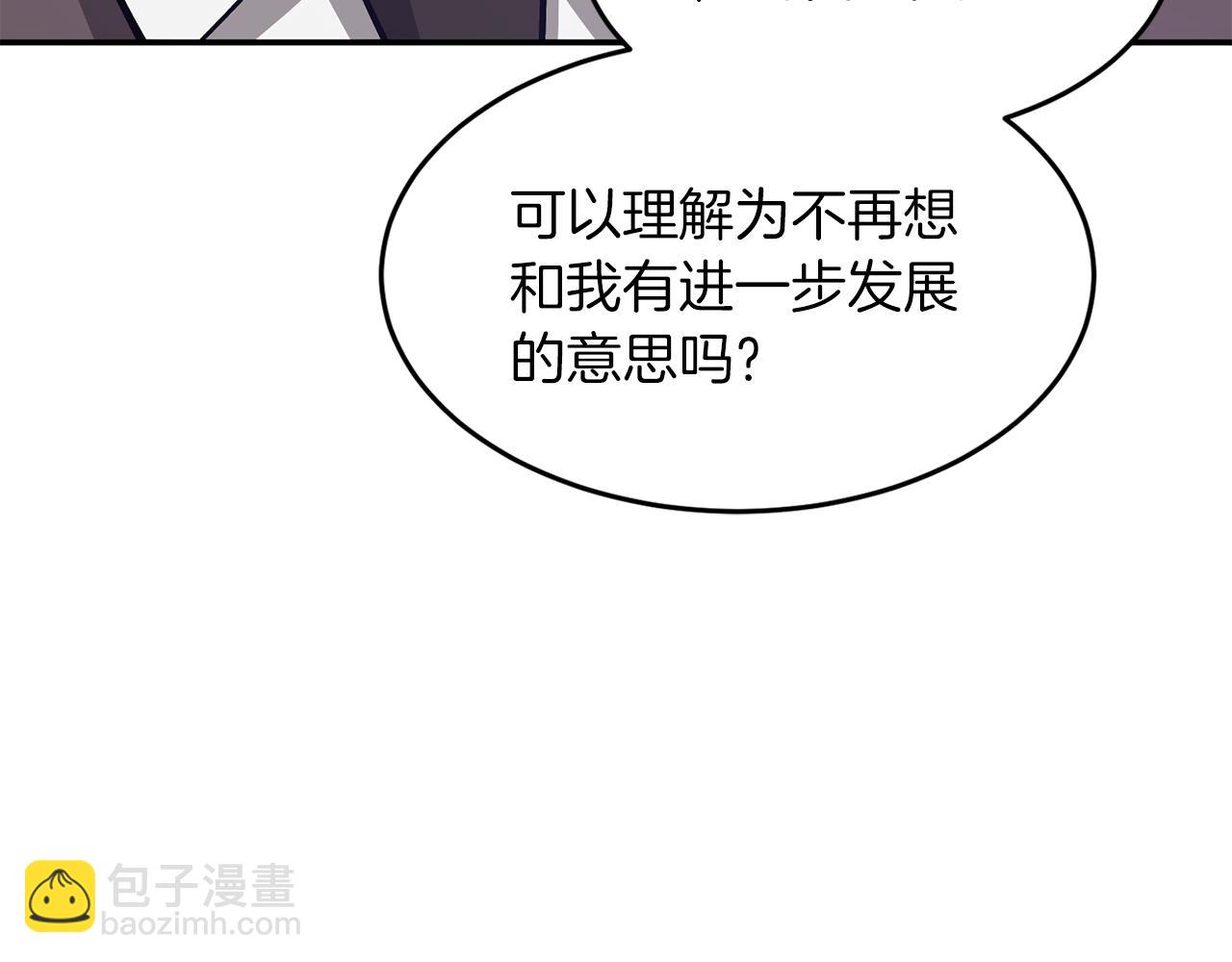 第34话 想要品尝下吗？86