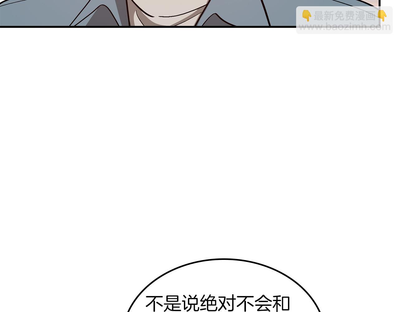 第34话 想要品尝下吗？88