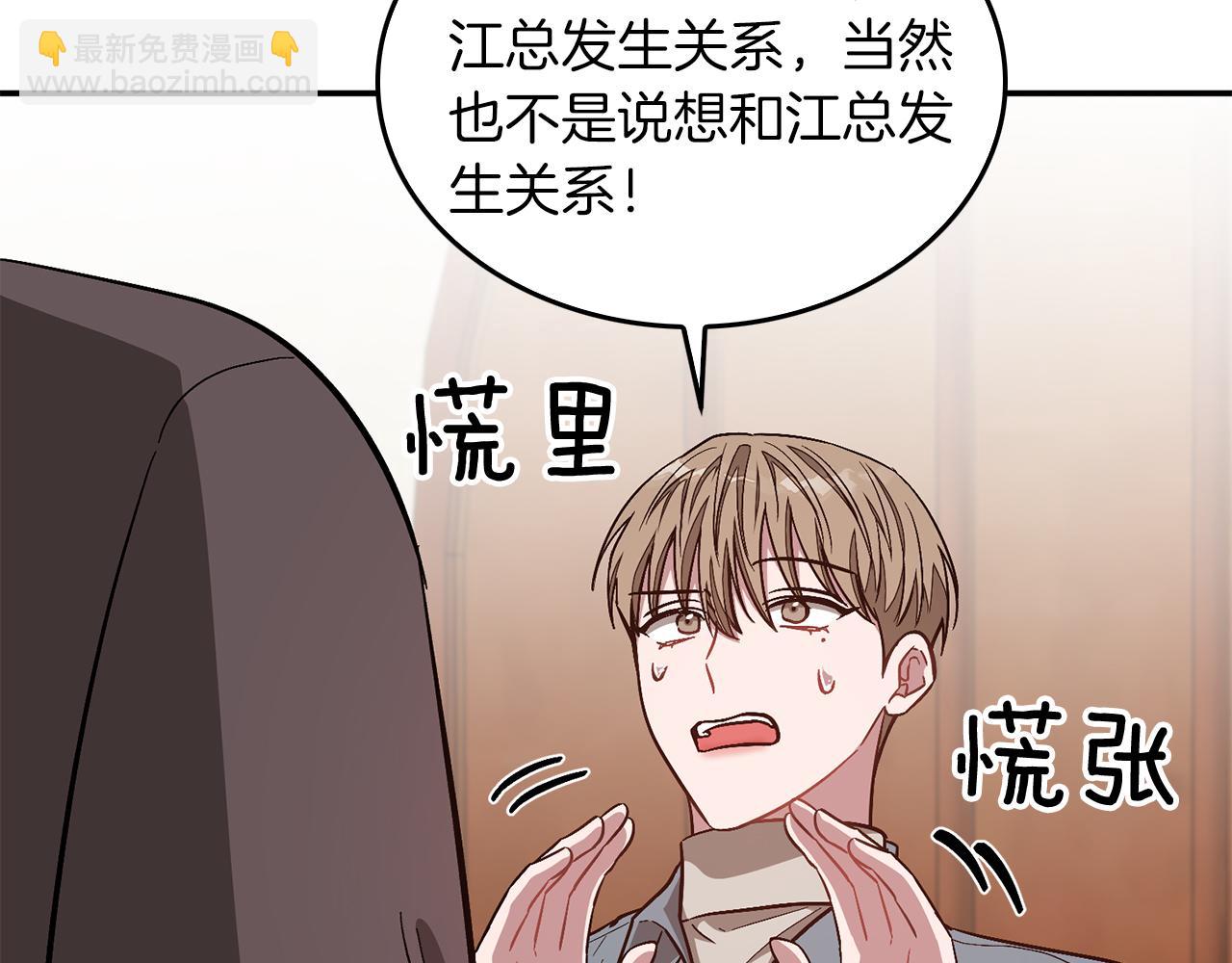 第34话 想要品尝下吗？89