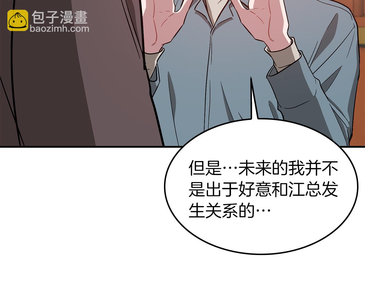 第34话 想要品尝下吗？90