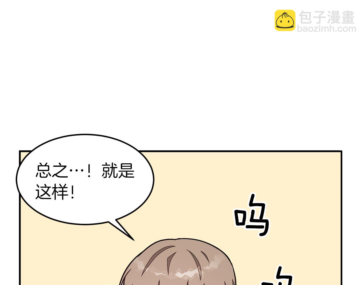第34话 想要品尝下吗？91
