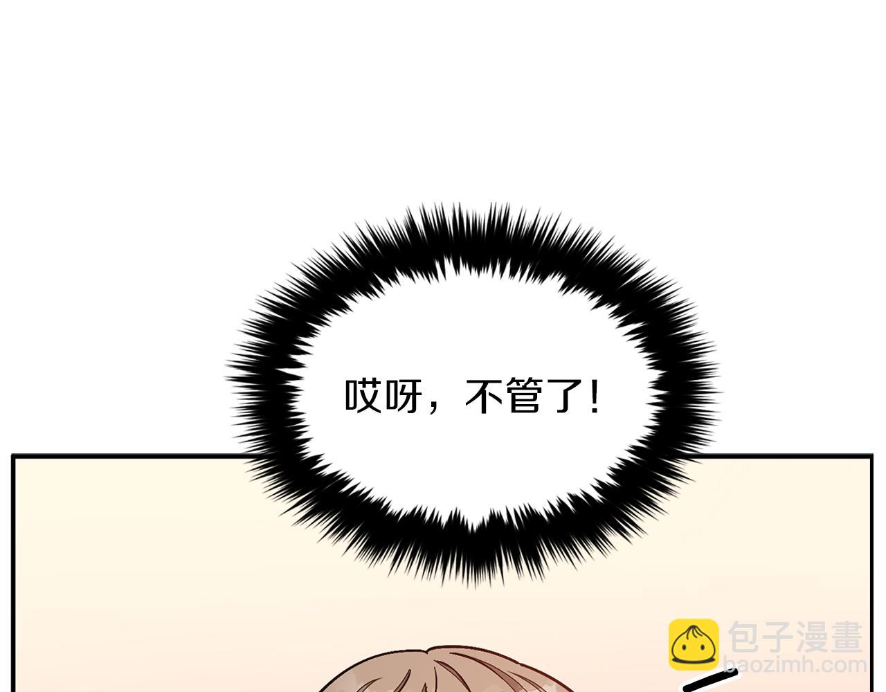 第34话 想要品尝下吗？96
