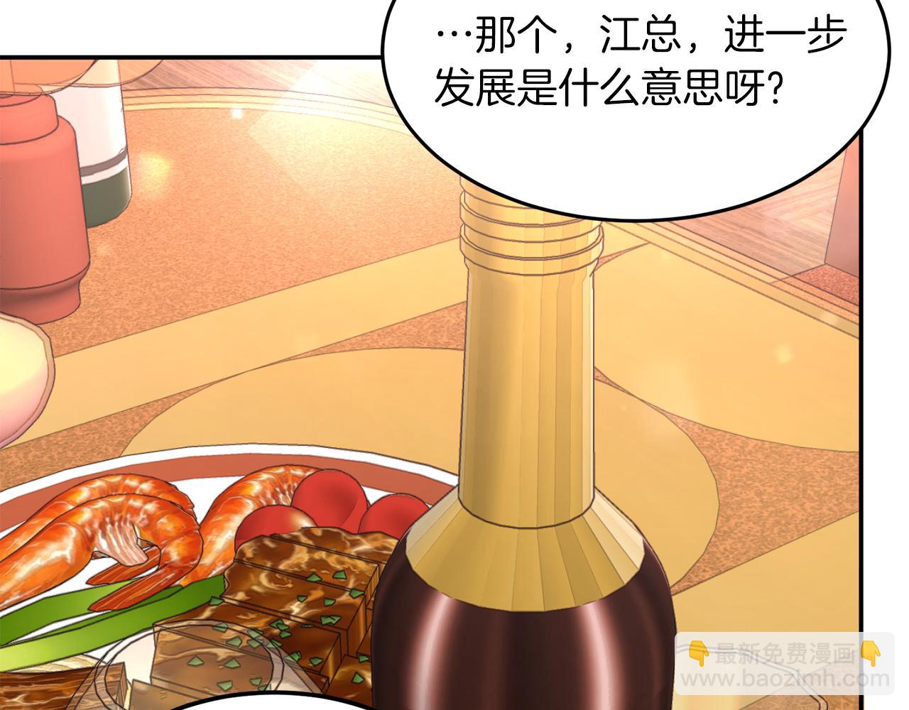 第34话 想要品尝下吗？99