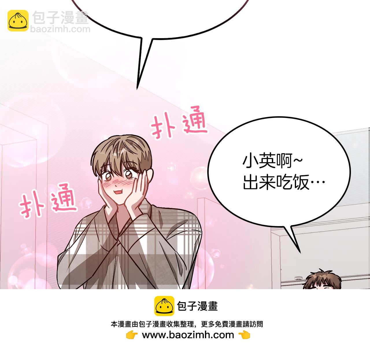 第35话 改变关系103