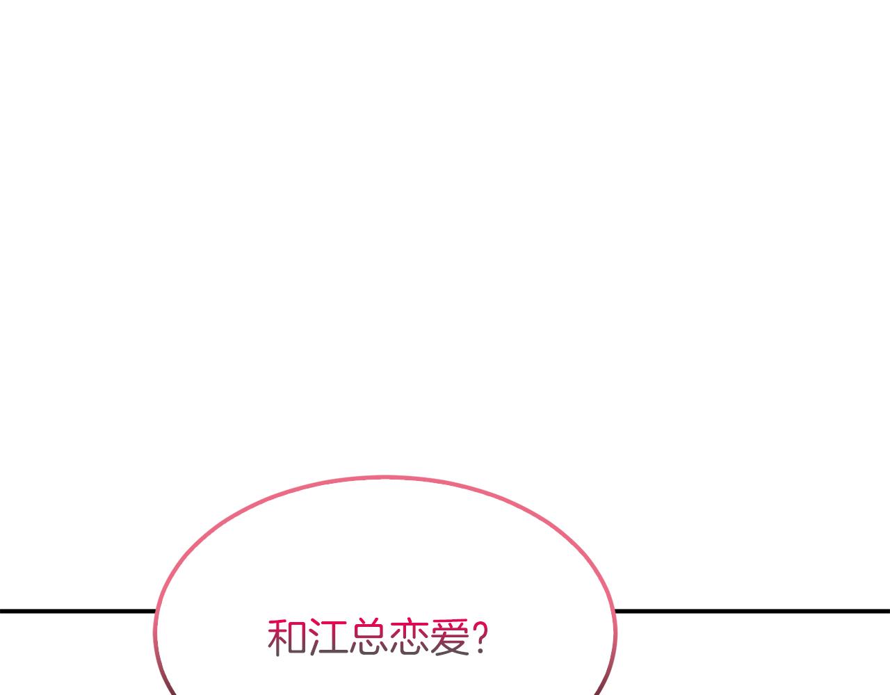 第35话 改变关系106