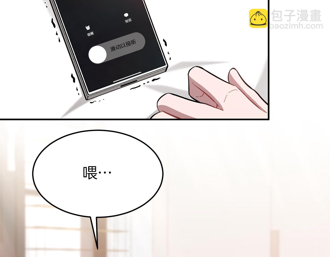 第35话 改变关系11