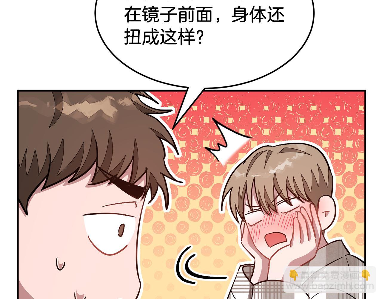 第35话 改变关系110