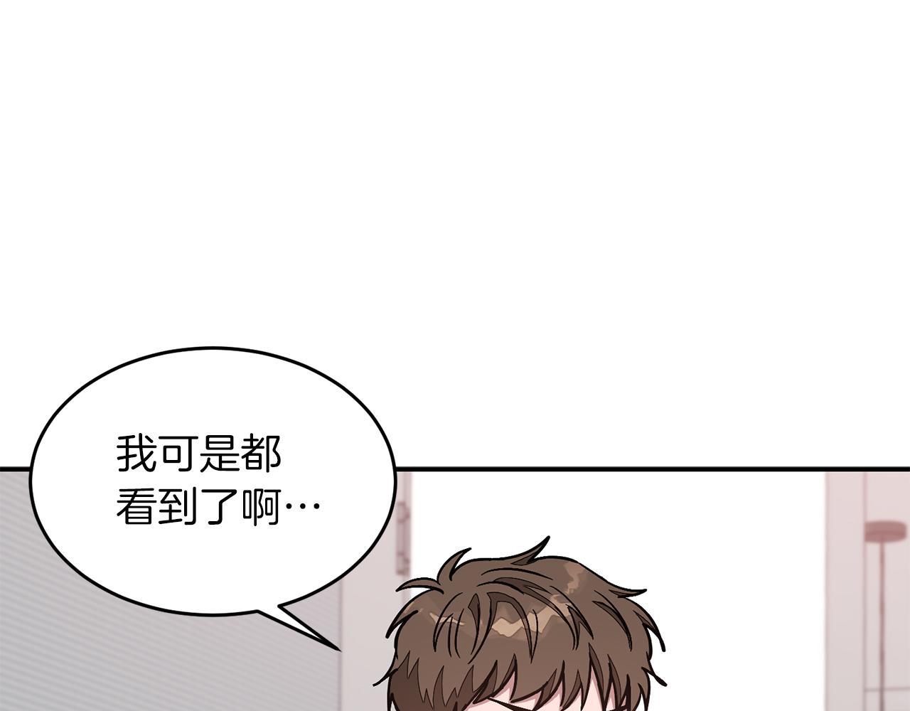第35话 改变关系113