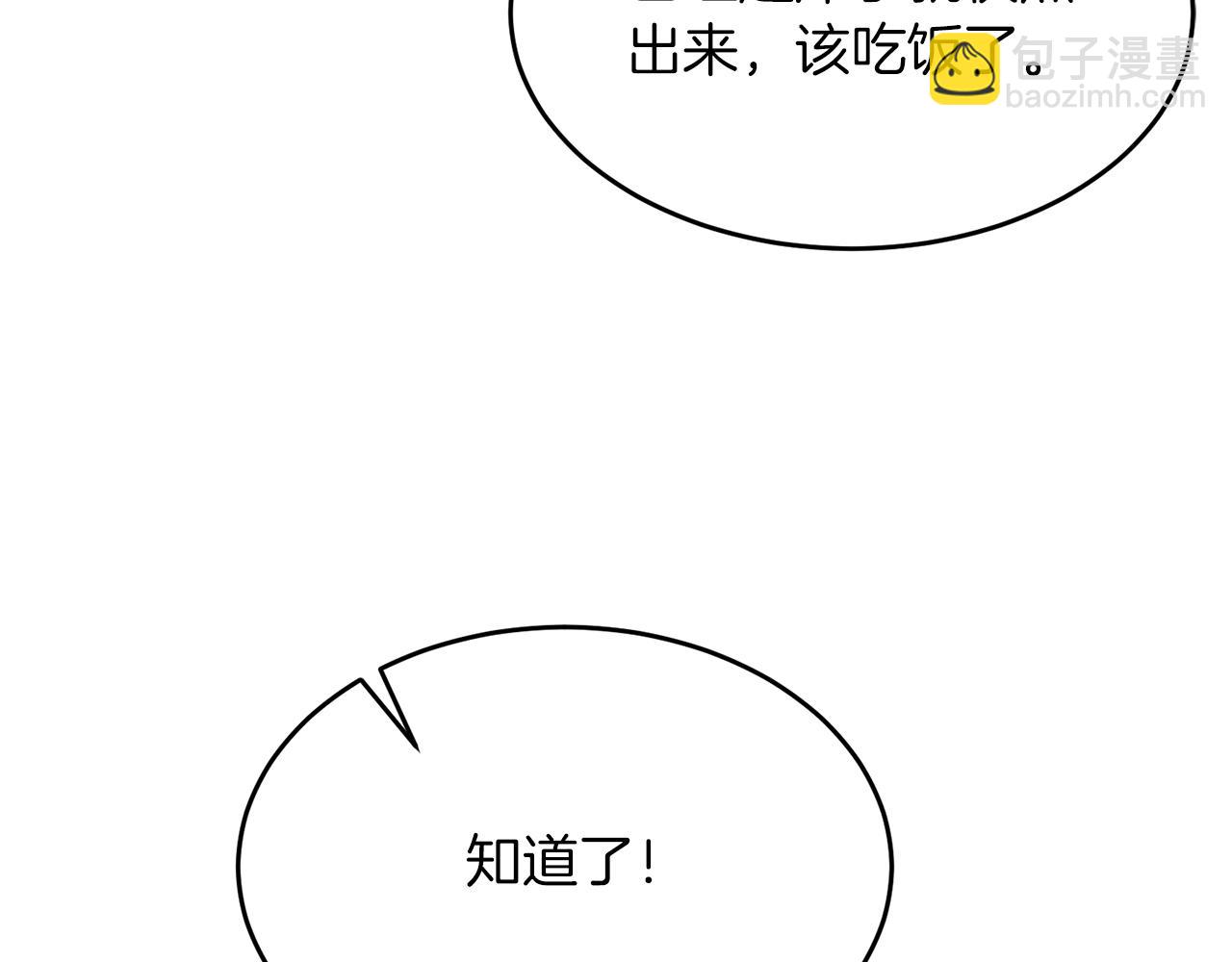 第35话 改变关系115