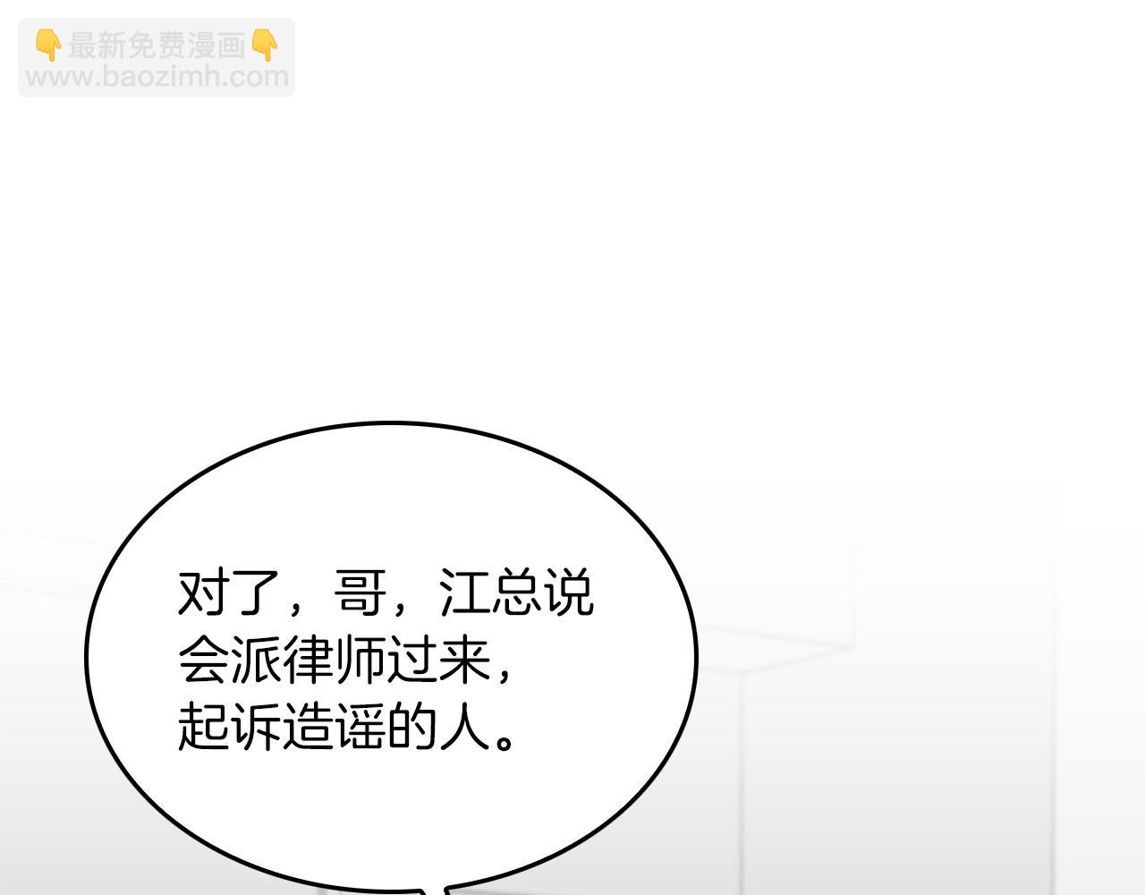 第35话 改变关系133