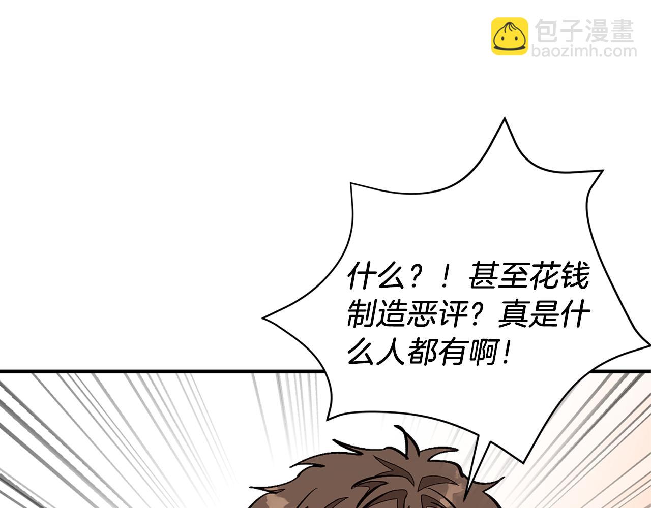 第35话 改变关系136