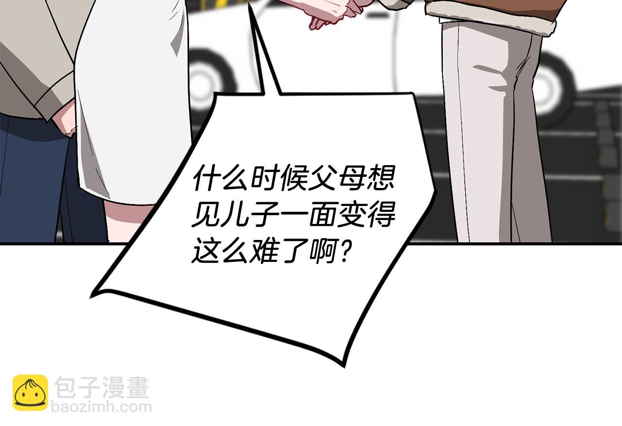 第35话 改变关系186