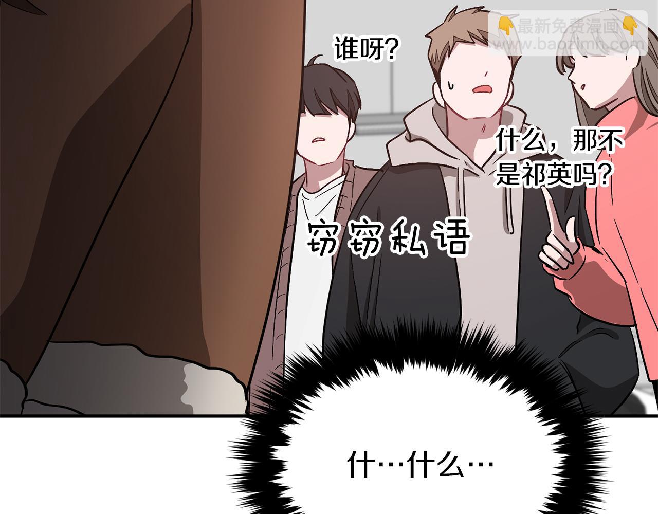 第35话 改变关系197