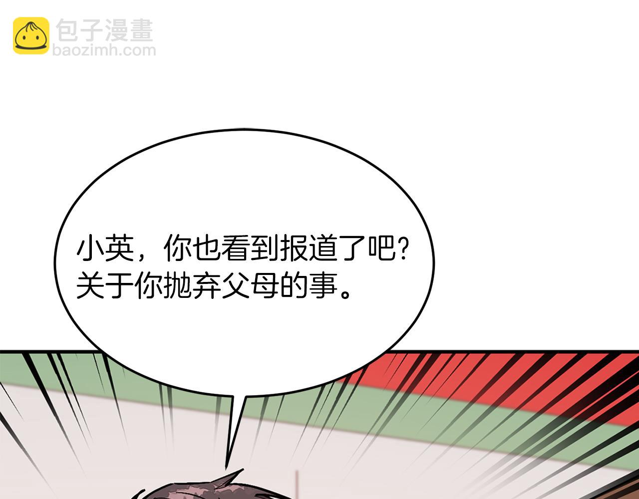 第35话 改变关系199