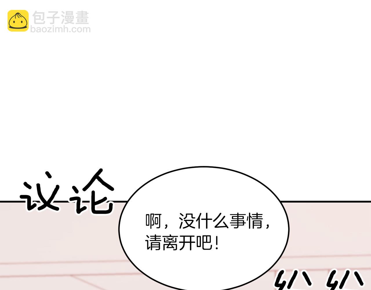 第35话 改变关系207