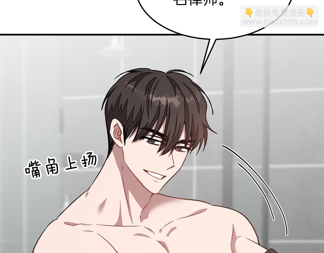 第35话 改变关系21