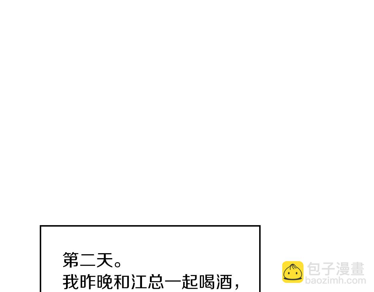 第35话 改变关系4