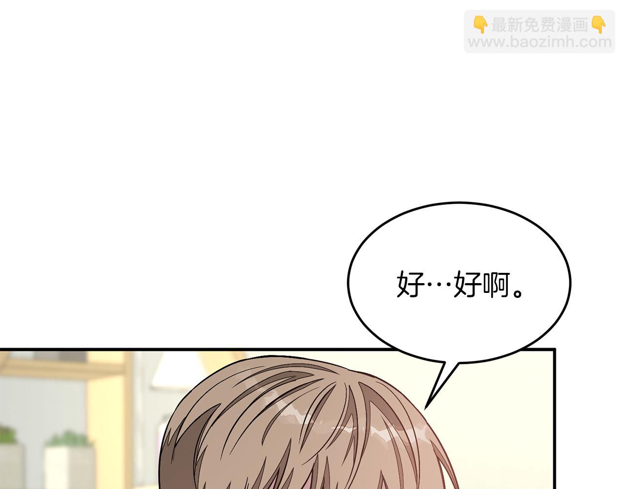 第35话 改变关系46