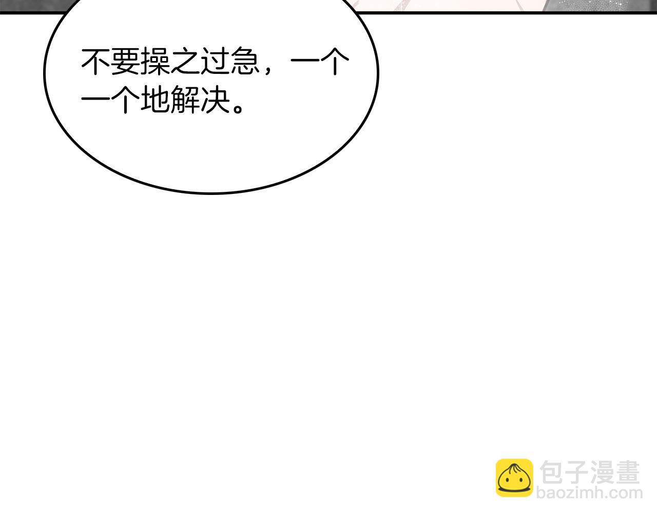 第35话 改变关系56