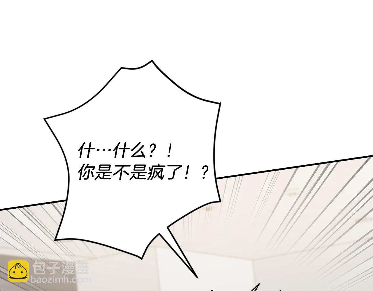 第35话 改变关系6