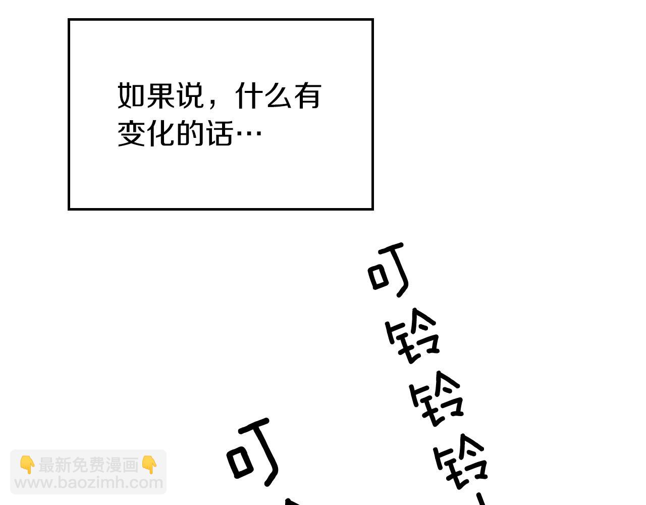 第35话 改变关系9
