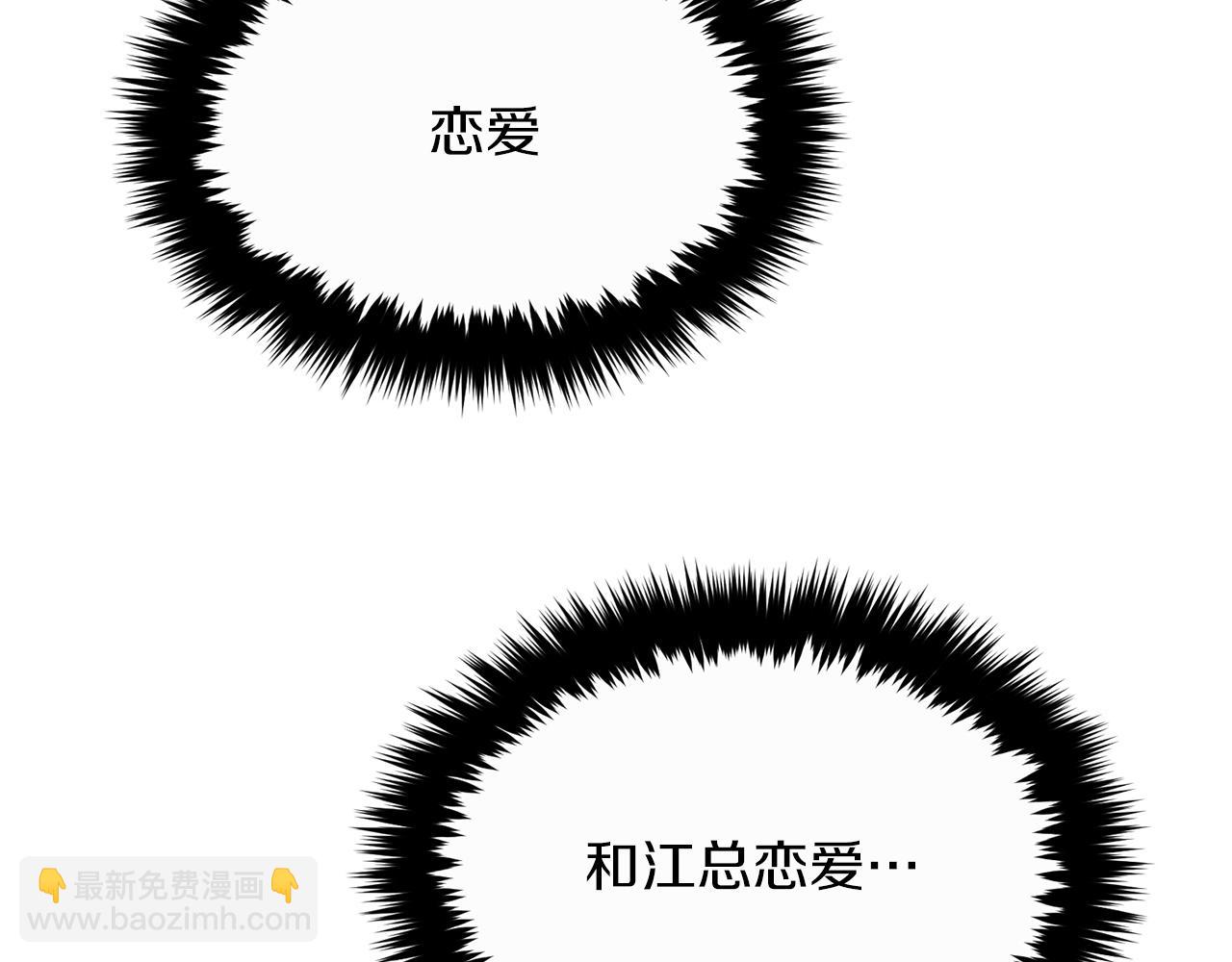 第35话 改变关系93