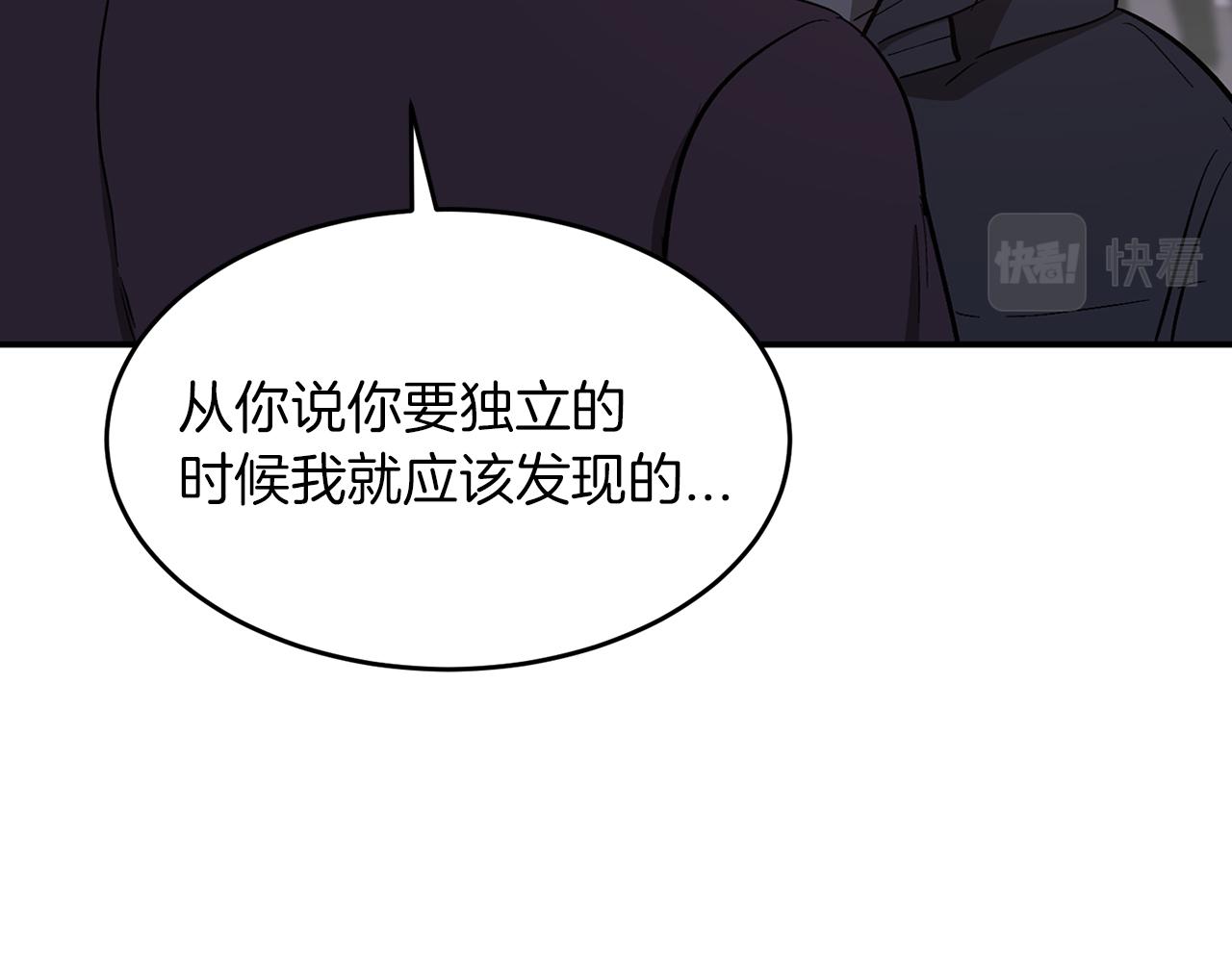第41话 反派的报复！110