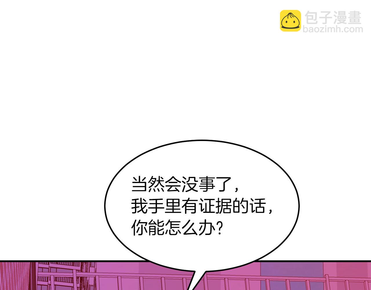 第41话 反派的报复！136