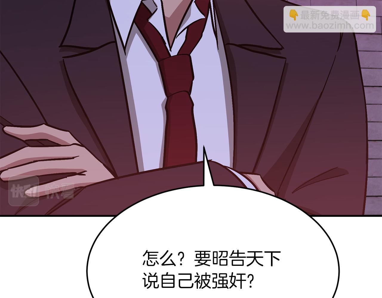 第41话 反派的报复！138