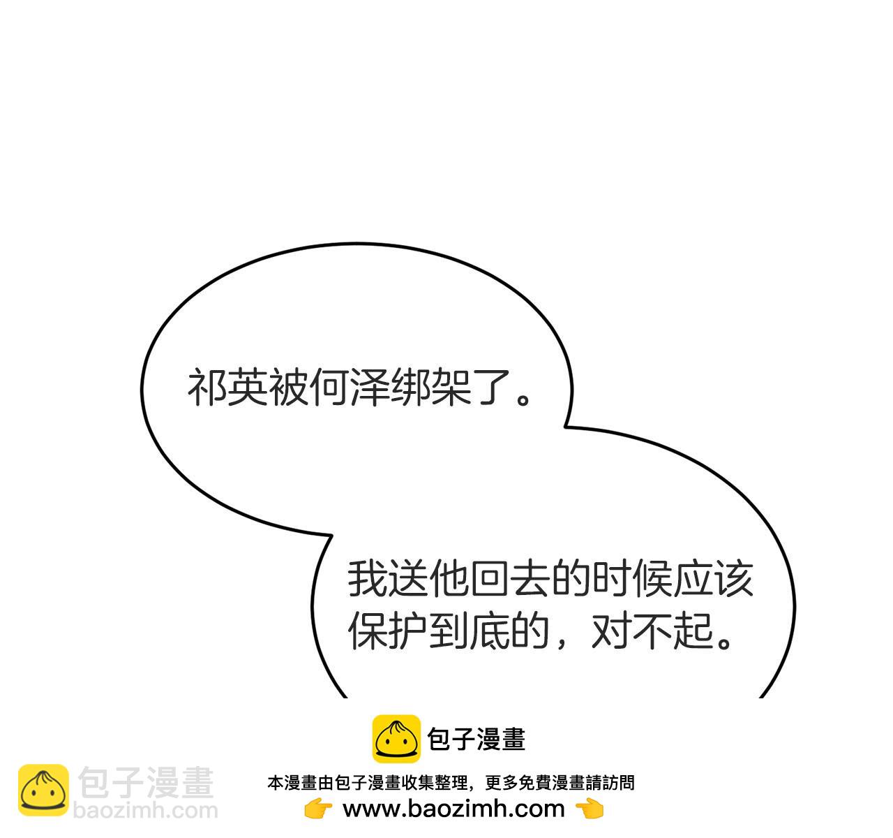 第41话 反派的报复！157