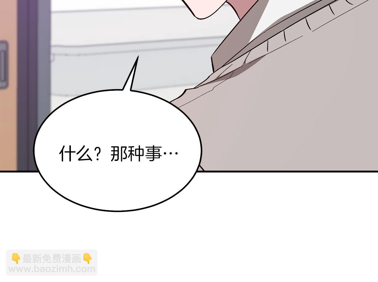 第41话 反派的报复！217