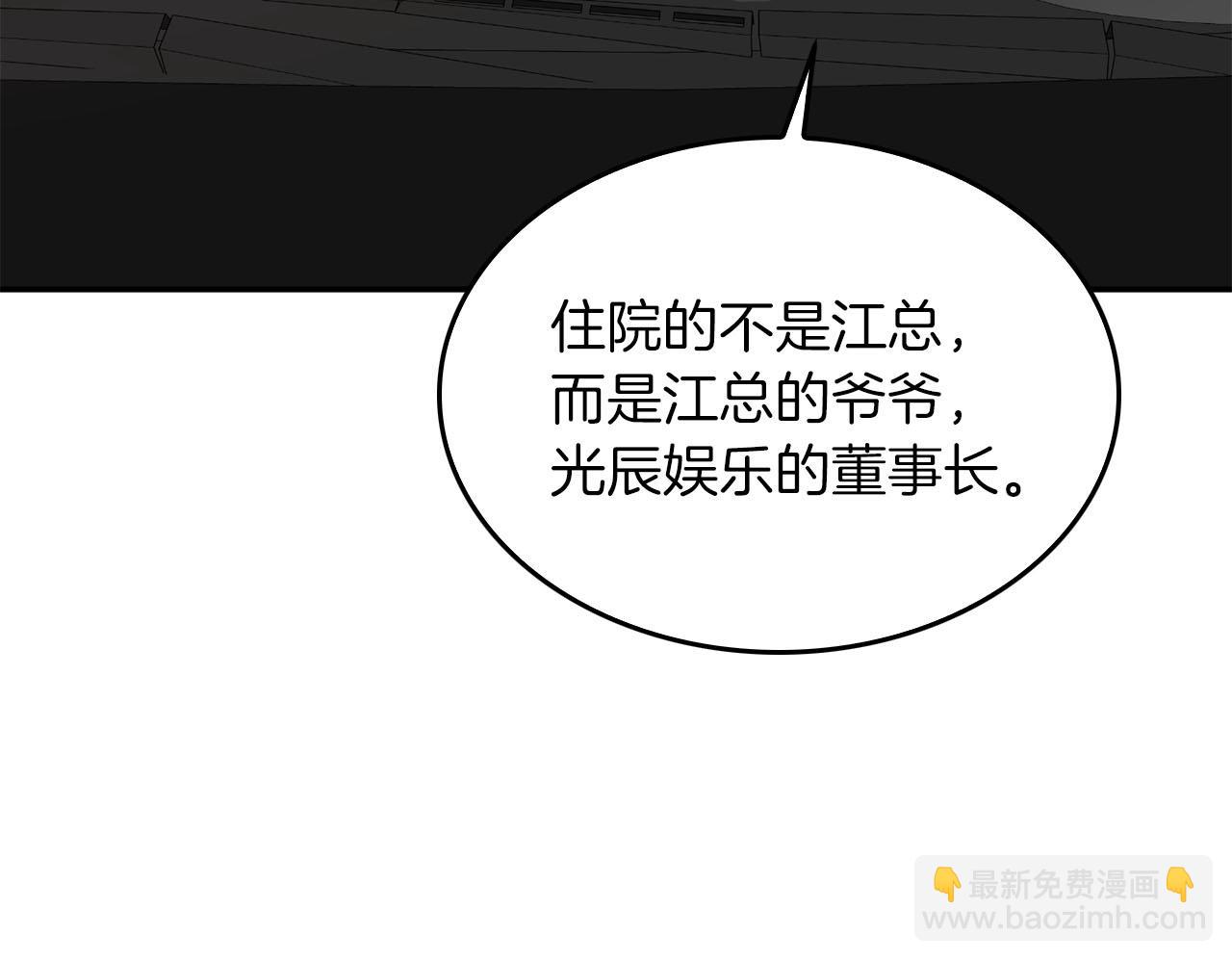 第41话 反派的报复！22