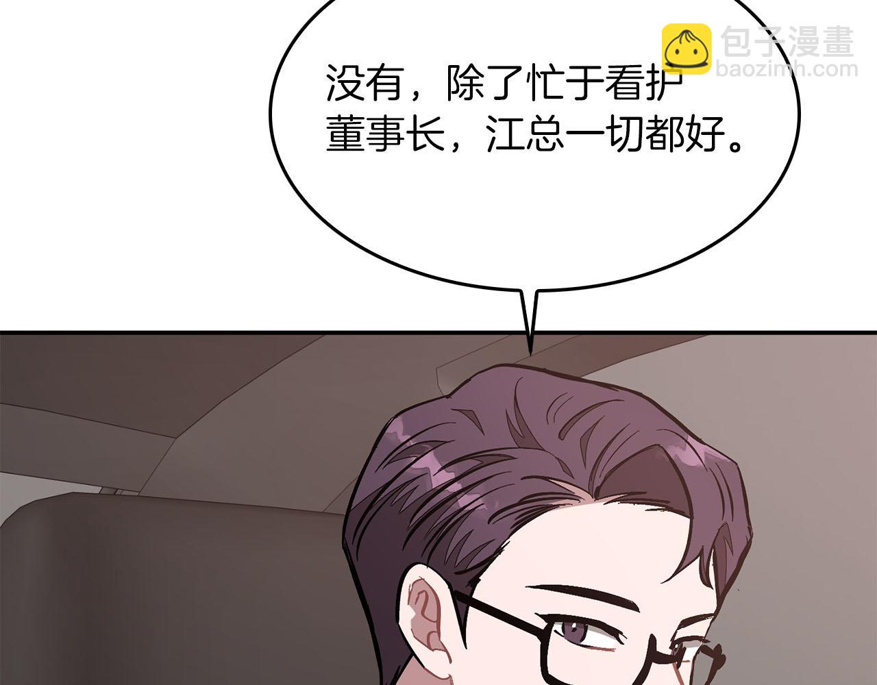 第41话 反派的报复！26