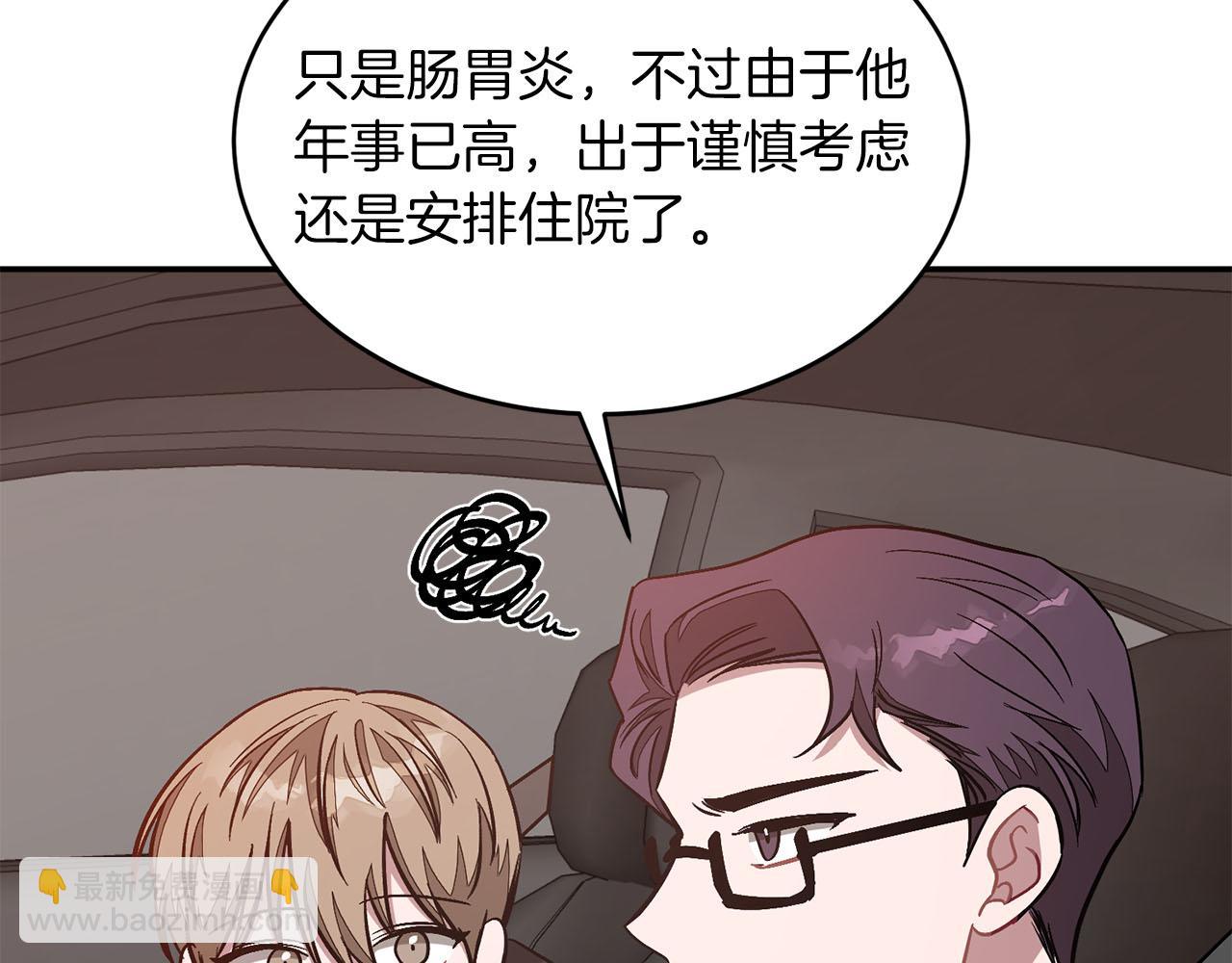 第41话 反派的报复！34