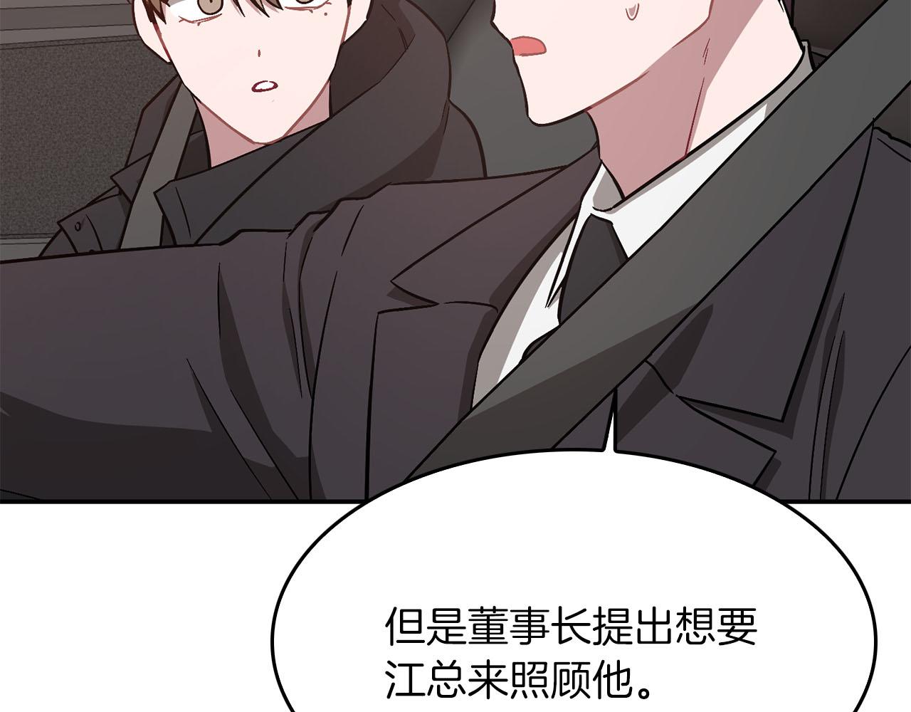 第41话 反派的报复！35
