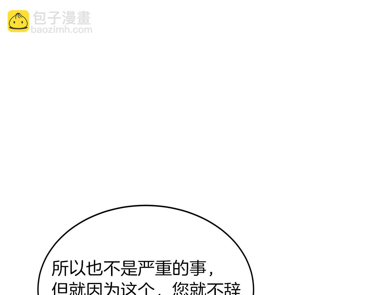 第41话 反派的报复！37