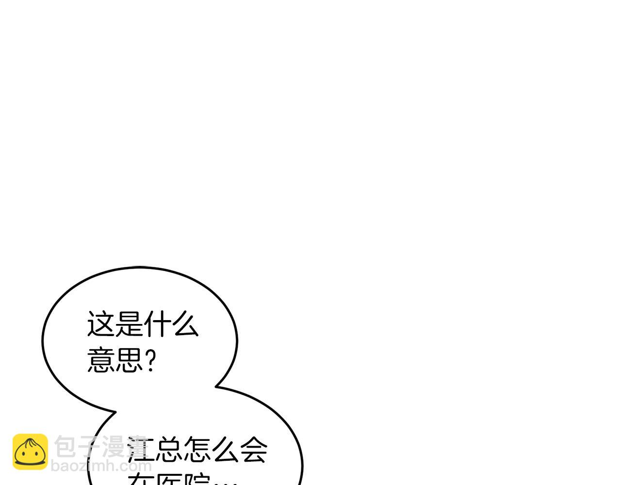 第41话 反派的报复！4