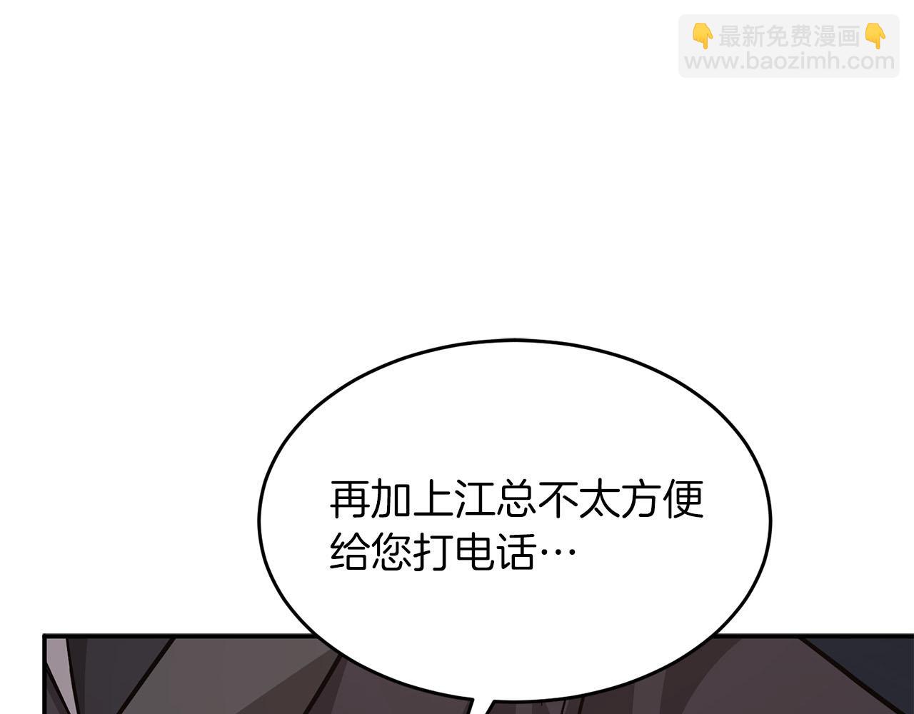 第41话 反派的报复！43