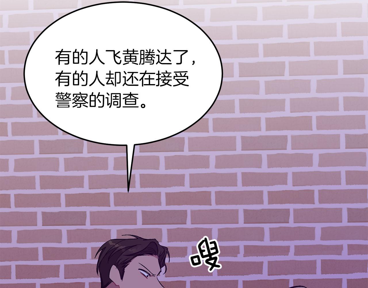 第41话 反派的报复！94
