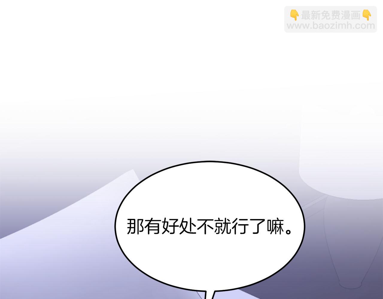 第42话 危险发言101