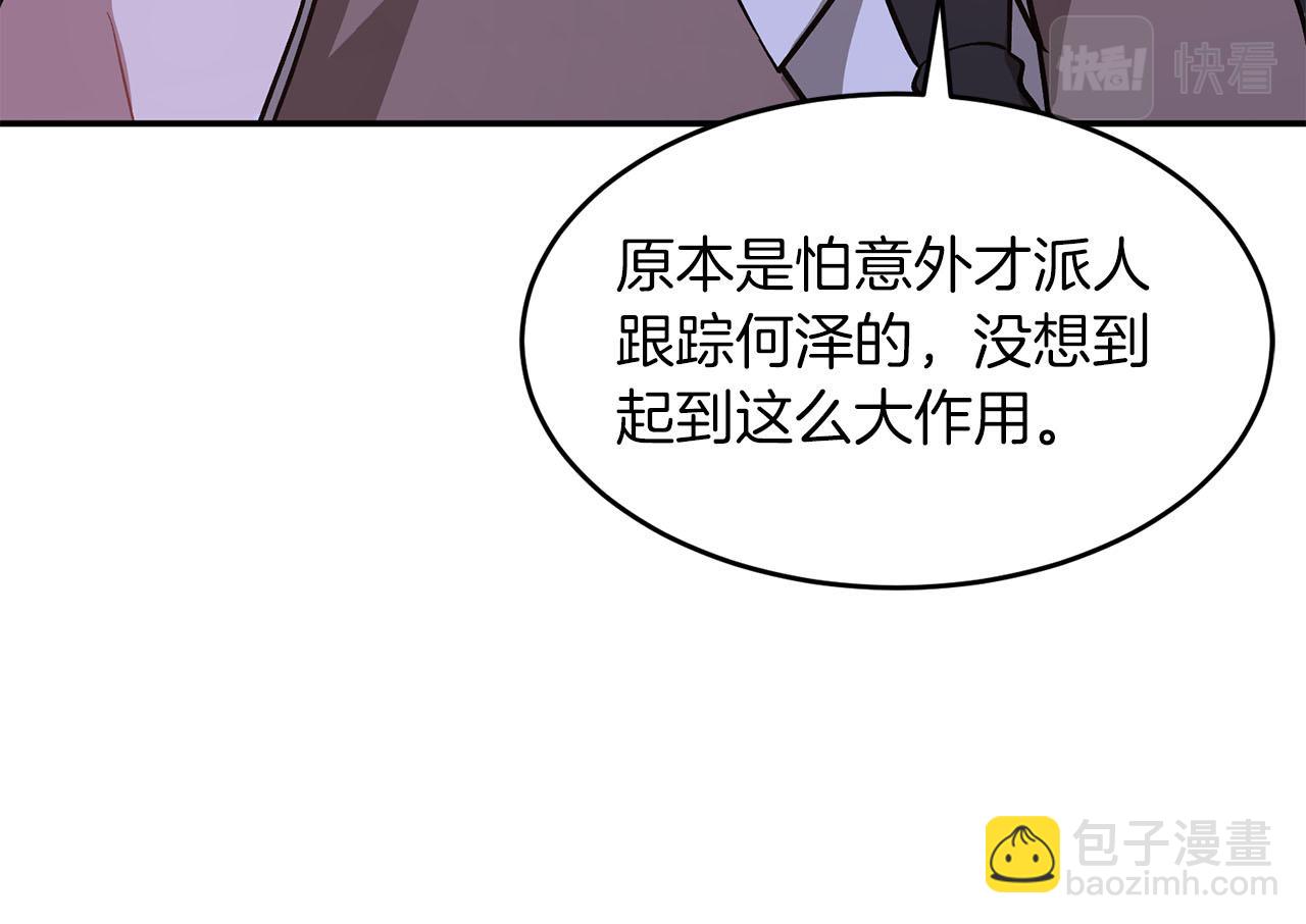 第42话 危险发言126