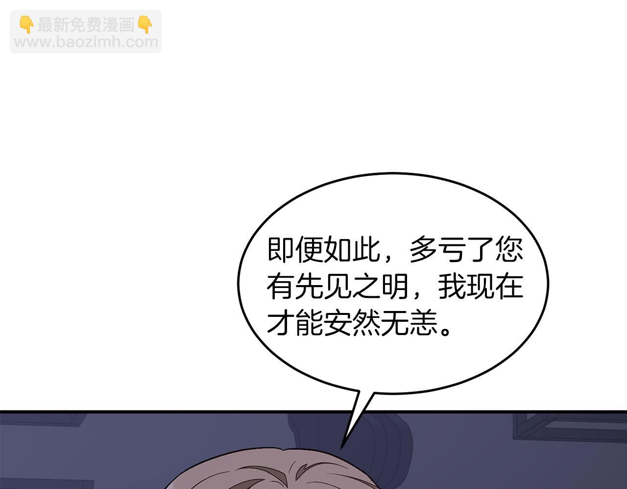 第42话 危险发言127